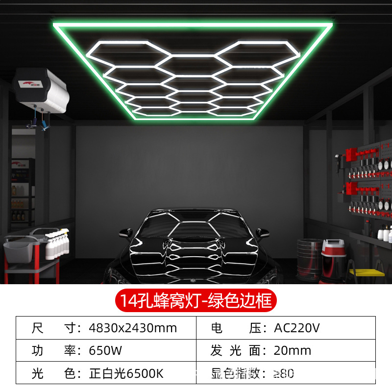 14홀 허니컴 라이트 그린 프레임 650W [소스팩토리]