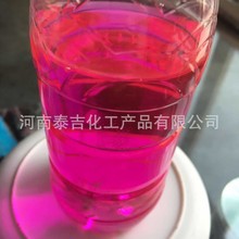 荧光红 厂家直销 荧光红 防冻液用荧光红 着色剂荧光红