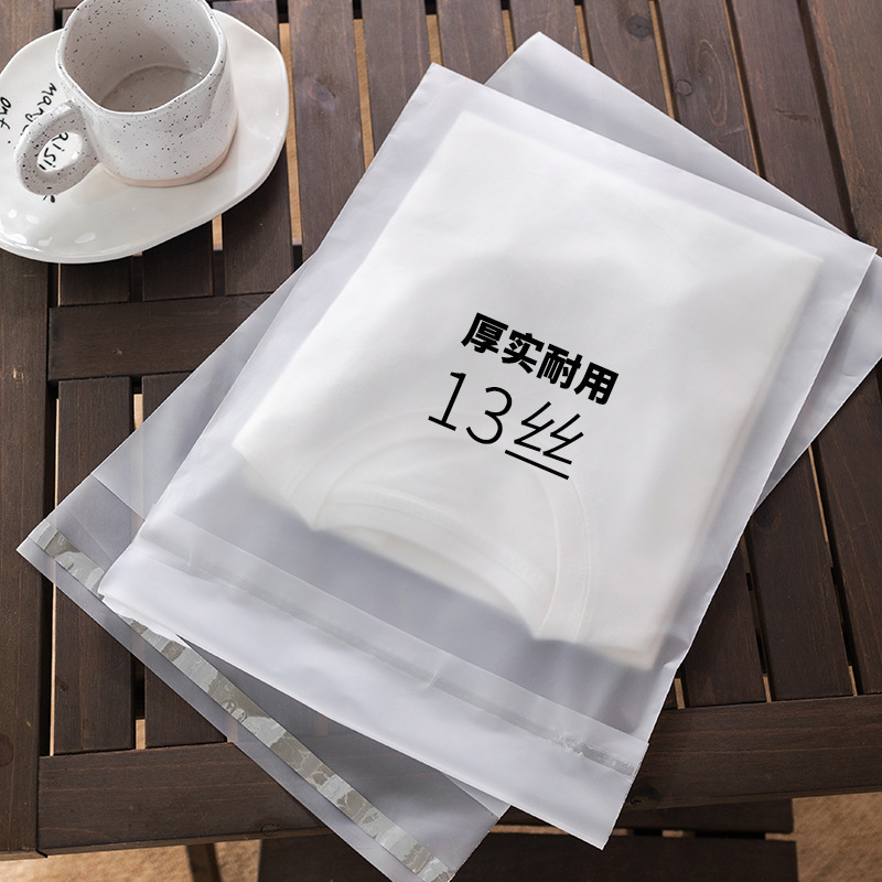 フロスト透明封筒袋服装粘着袋内袋tシャツガーディアン長袖梱包袋は宅配袋を携帯しやすい|undefined