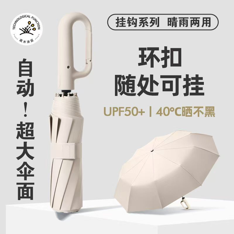 Fully Automatic Ring-Lock Umbrella with Black Coating for Men, Reinforced for Both Sunny and Rainy Weather, 70% off Umbrella for Women, Sun Protection, Sunshade Umbrella, Foldable Sun Umbrella