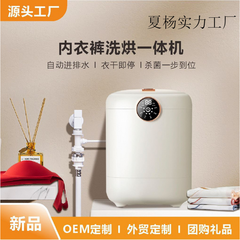 Fully Automatic Mini Washing Machine with Integrated Washing and Drying for Underwear, Small Portable Washing Machine for Underwear and Socks