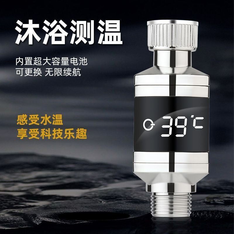 新款花洒测温器花洒温度显示器测水洗澡数显电子水温淋浴温度计BL