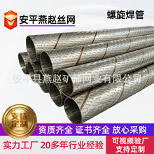 滤芯骨架中心管消音管不锈钢螺旋焊接网管石油防砂网管波纹钢管