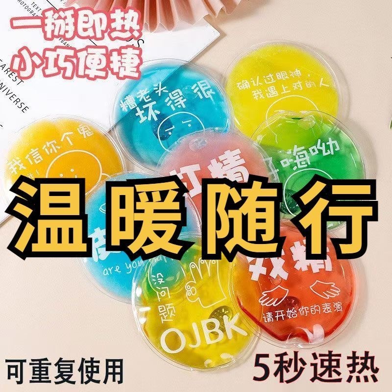 自己発熱暖かい手宝冬暖かい手神器が熱いアニメを割ってかわいいミニ携帯暖かい赤ちゃんが繰り返し使用できる|undefined