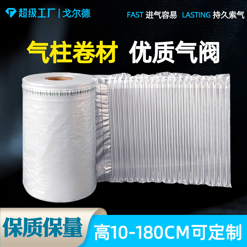 Bubble Column Air Column Roll Packaging Air Column Bag Packaging Large Roll Air Column Roll Material Shock-Proof Inflatable Column Packaging Bag Anti-Fall