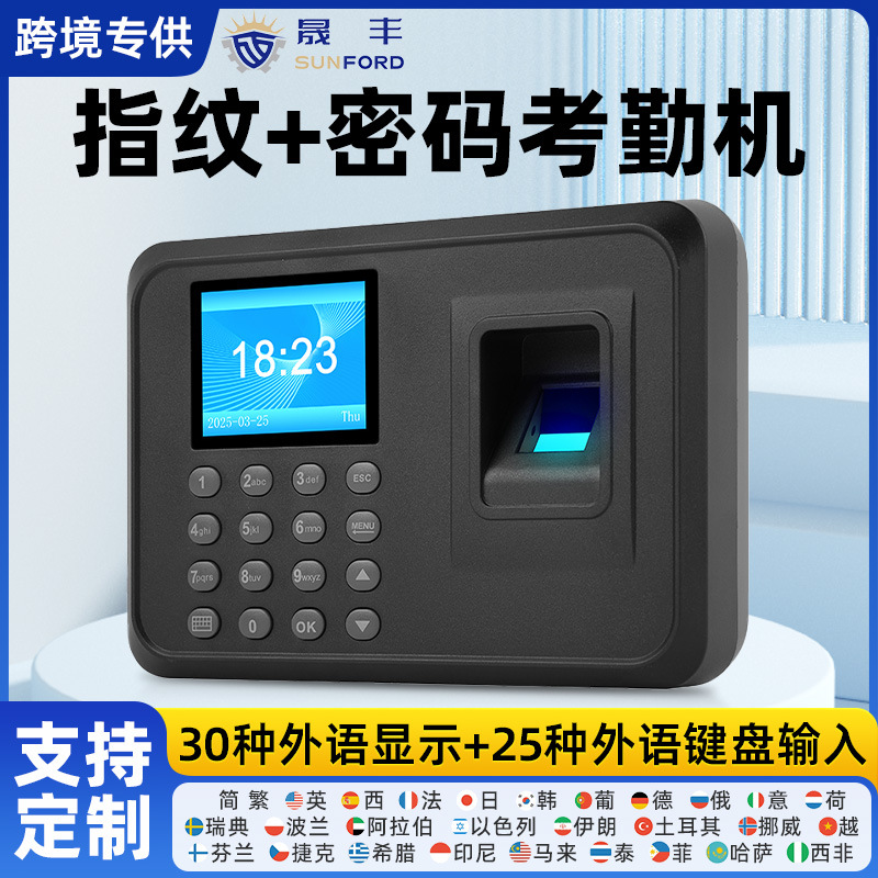 DP100指纹考勤机打卡机单机版 员工上班中英文考勤机可选30种外语