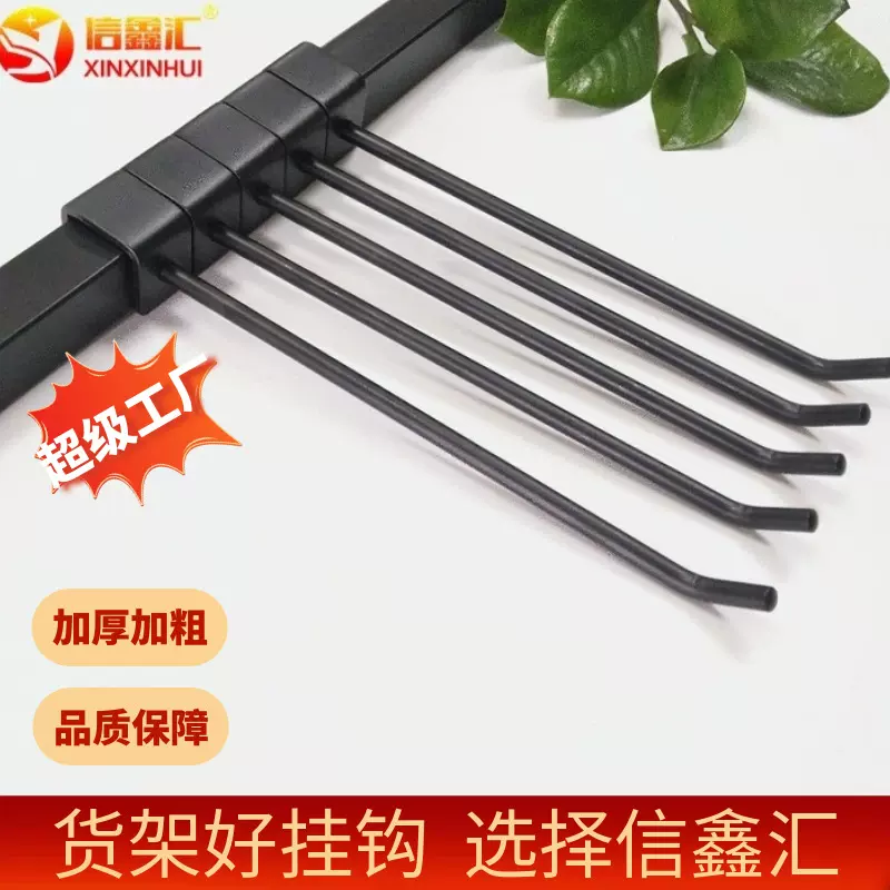 厂家批发超市挂钩挂钩货架挂钩金属卡2.0方管黑色单线挂收纳