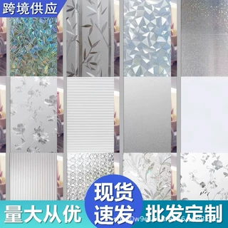透光不透明静电玻璃贴纸彩虹膜防走光防窥贴膜窗贴卫生间窗户窗花