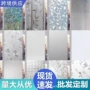不透明卫生间透光防窥窗贴