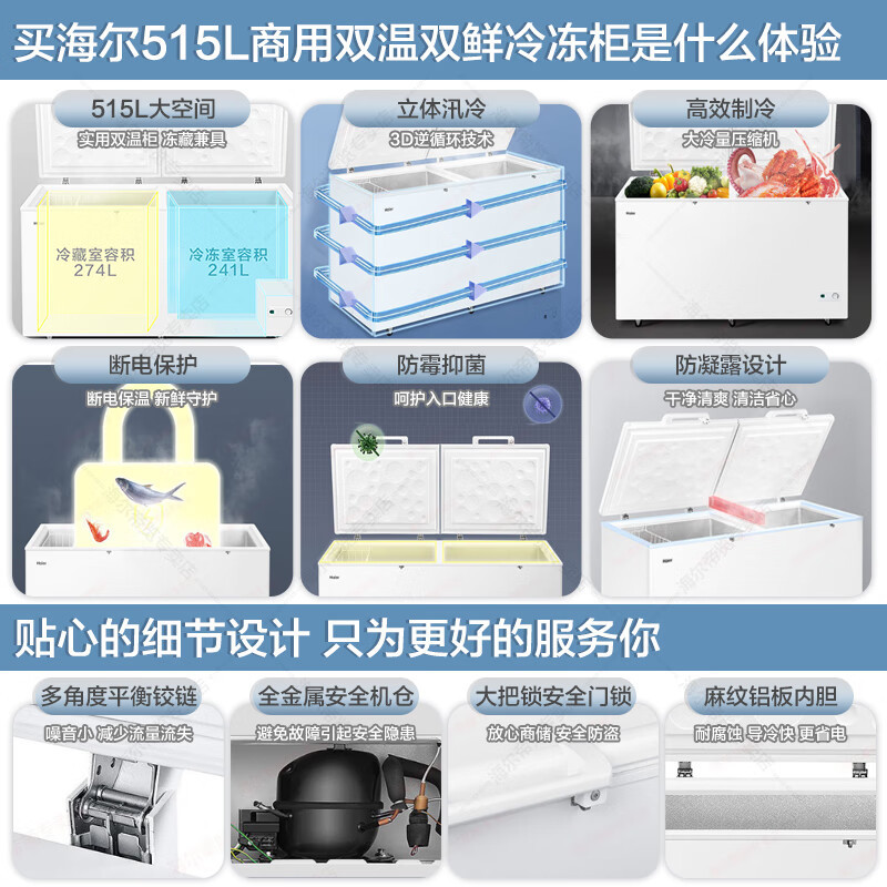 Haier (Haier) congelador de doble temperatura comercial de gran capacidad de 515 litros de doble caja FCD - 515HA congelador