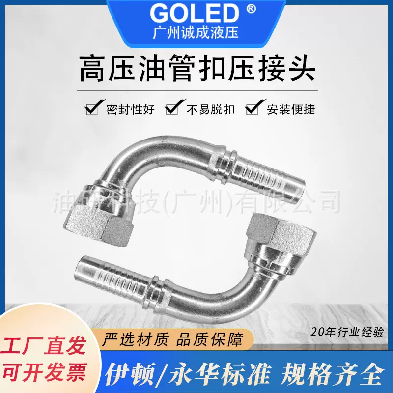 厂家直销高压油管接头液压胶管接头卡套式碳钢多款供选标准尺寸