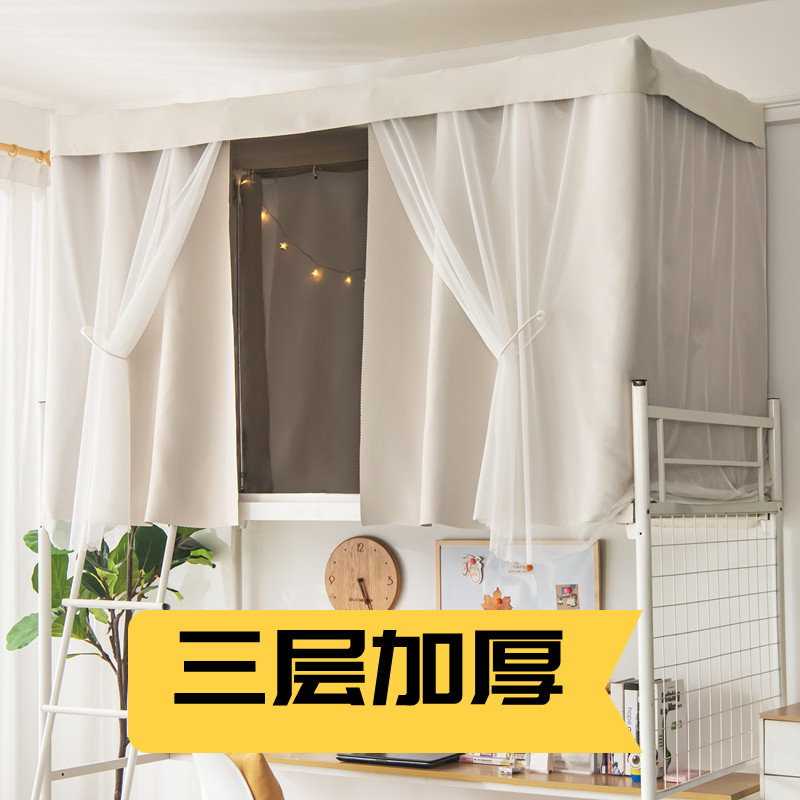 宿舍床帘 学生 遮光上铺寝室下铺女床幔纯色物理加厚帘子带纱简约