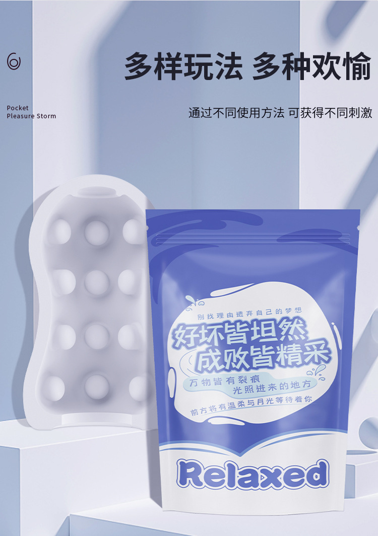 Mystery Girl Relaxed Manual Masturbation Egg for Men, White, Discreet Adult Toy — detail image 13
