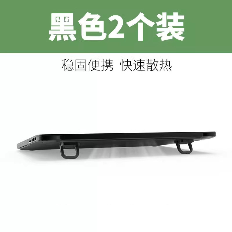 ノートパソコンスタンド ポータブル インビジブル ミニ 立体ブラケット ラジエーター キーボード フットサポート 折りたたみベース|undefined