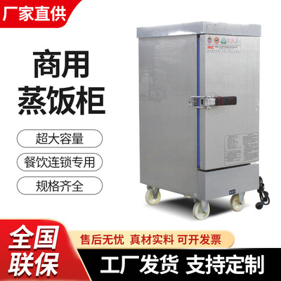 蒸饭柜蒸饭车小型家用46盘全自动燃气蒸饭柜蒸箱蒸饭机电蒸柜|ru