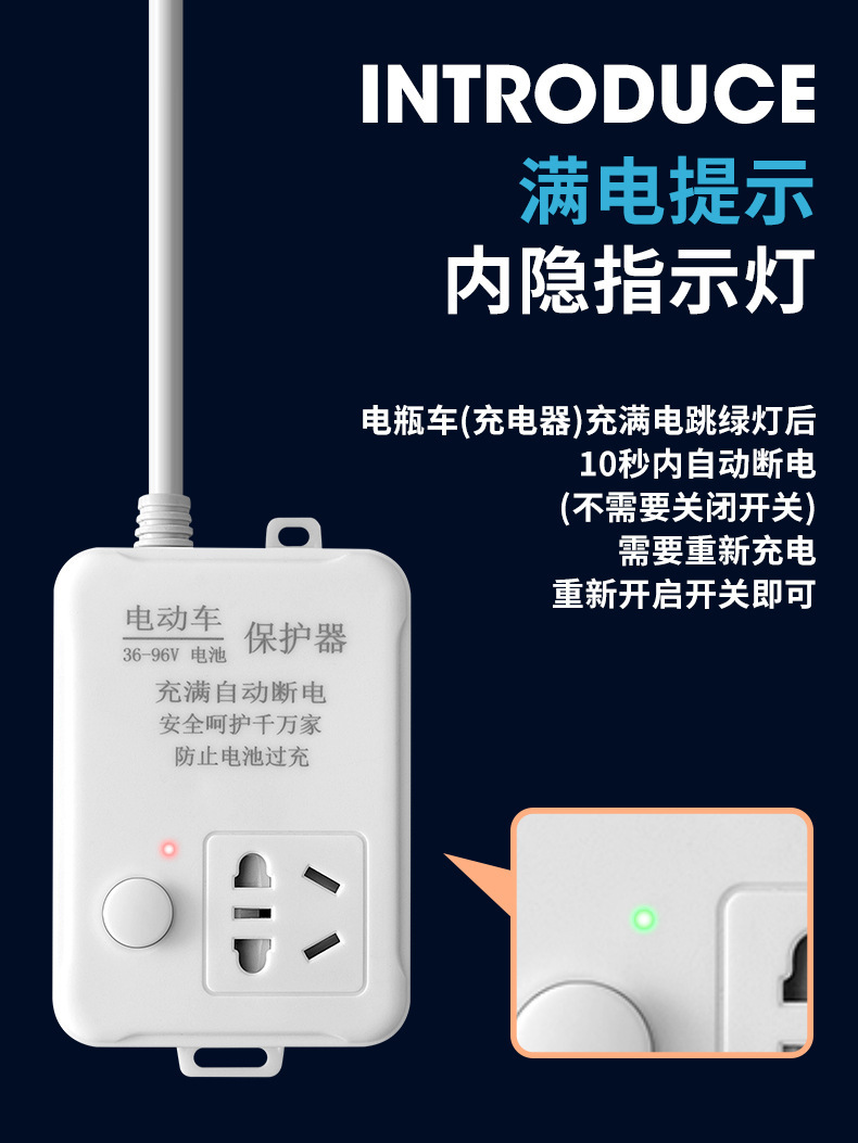 Sui Bao Automatic Power-off Electric Vehicle Charging Protector, Overcharge Protection Home Power Strip, Protects Battery Cooling