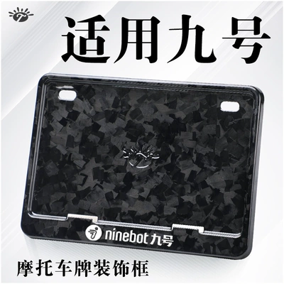 Nömrə qabı | Magnesium Alloy Resistant - no9-forged-carbon-fiber-version-comes-with-screw-shockproof-plug-wrench