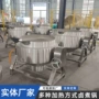 商用搅拌电加热加热夹层锅