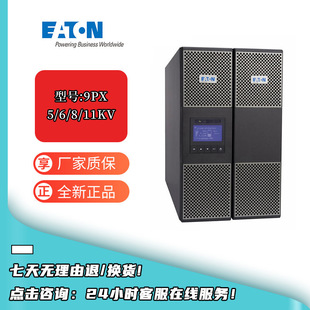 Eaton UPS power supply three-in single-out online 9PX58/6/8/11KIPM31 rack tower dual-purpose