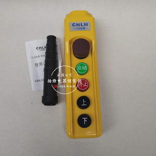 Swing winch crane button switch COB-62HB driving button switch 5 button emergency stop button switch