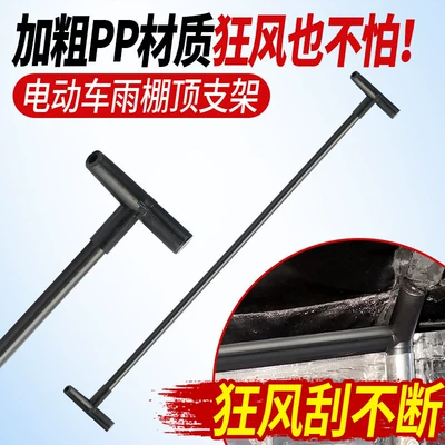Bracket Crossbar I-Shaped Bracket Pull – Elektromobil üçün ön şüşə çətiri (günlük)