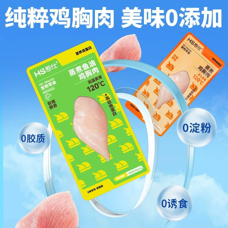 Котлеты из куриной грудки на пару Handi для молодых кошек, универсальная кормовая куриная грудка, питательный набор для откорма домашних животных, влажный корм