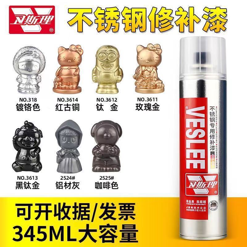 不锈钢专用修补漆家用铁门翻新防锈自喷油漆镀铬红古铜金色自喷漆