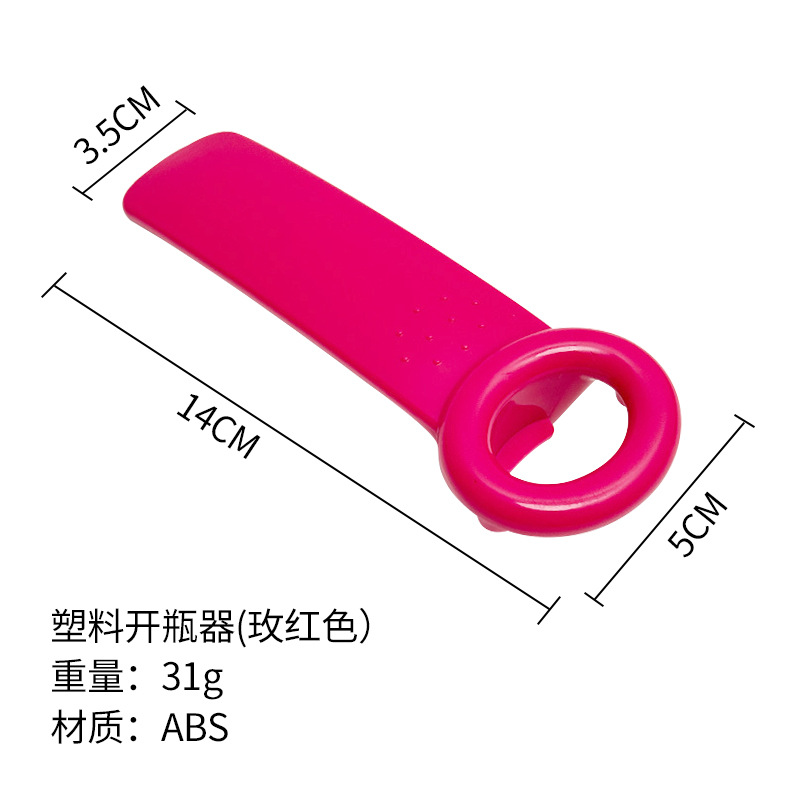 ABS 플라스틱 병따개-로즈 레드