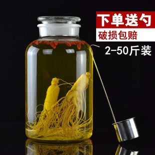 Wine Glass Bottle Household Wine Jar 3kg 5kg 10kg 20kg 30 Wide Mouth Frosted Wine Jar Ginseng Soaked