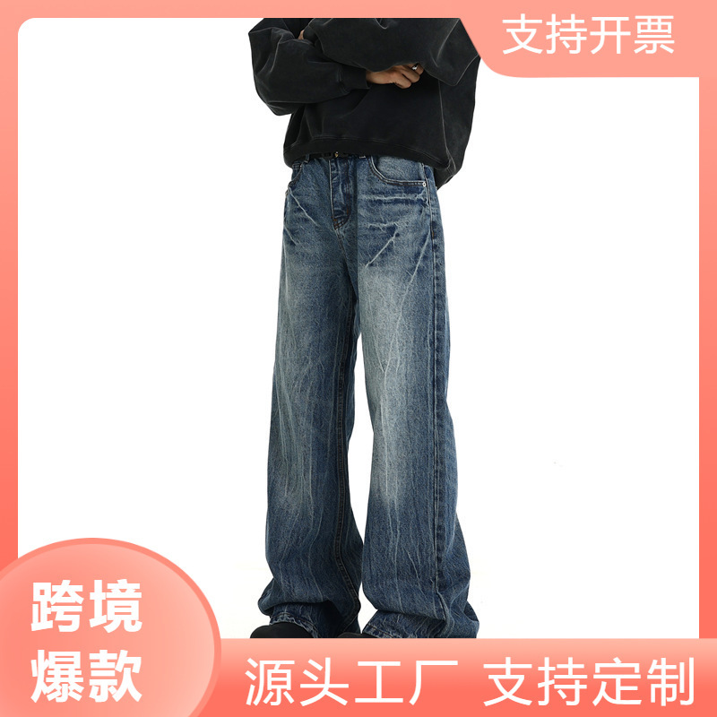 American-style High Street Vibe Lightning Crack Blue Jeans Men's Trendy Straight Micro cleanfit Slim Pants