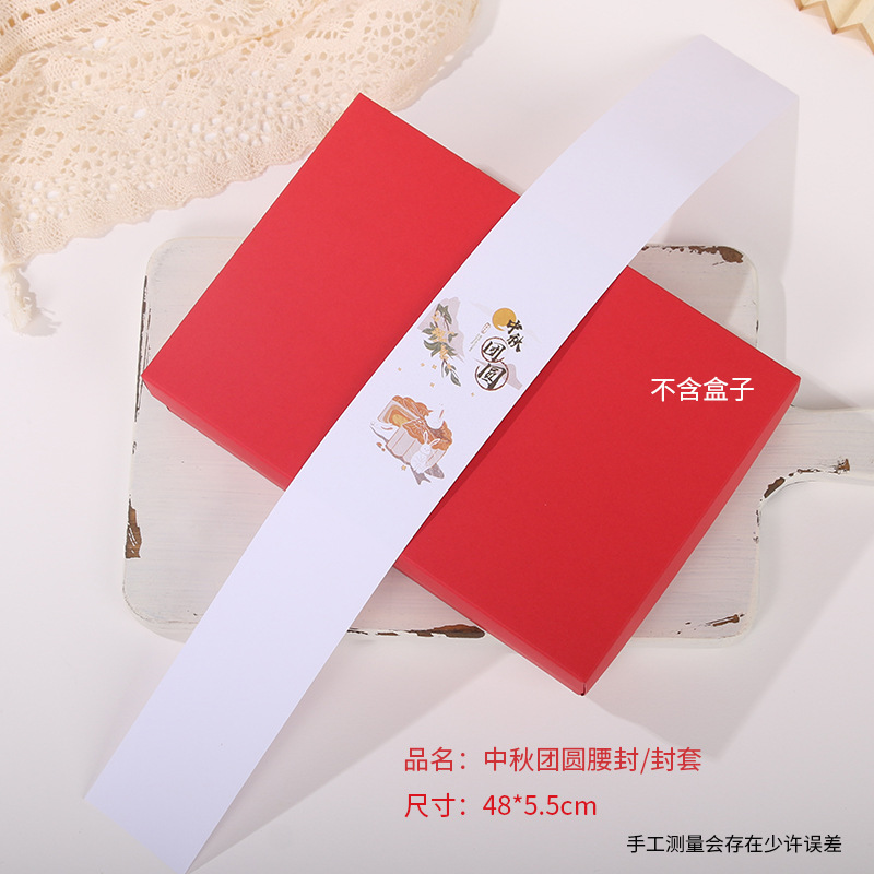 Venta al por mayor yema de huevo blanca larga crujiente cintura sello decorativo pastel de Luna caja de embalaje borde de soporte sobre de papel doble sello de papel adhesivo