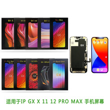 适用于iphone GX x xs max xr 11 12pro max 液晶屏 手机屏幕 lcd