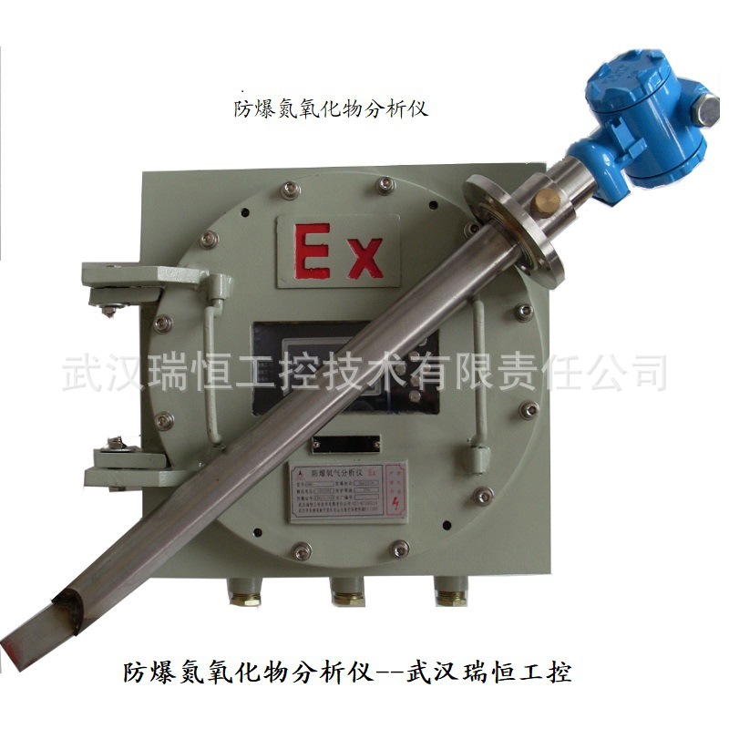 防爆氮氧化物分析仪