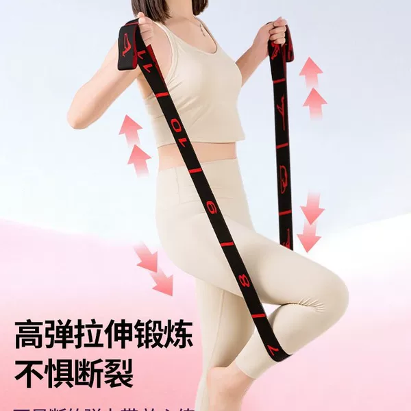 Yoga Elastic Band for Women Training Resistance Band for Children Latin Dance Practice Stretching Band High Elasticity