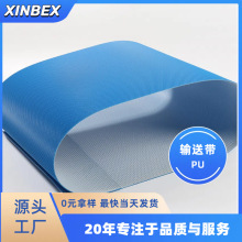 ʳƷ�\ݔ���I��ˮ������h���p�͂��͎��ʯ�y����1.2mmPUݔ�͎�