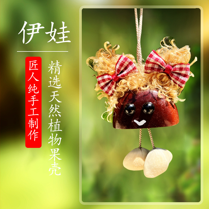 伊娃