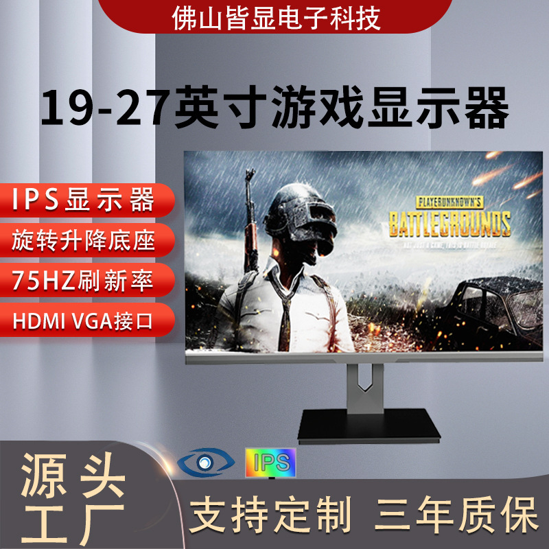 23.8/ 27inch Borderless Gaming Lcd Monitor with Adjustable and Rotating Computer Stand, Ips Screen, 165Hz