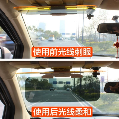 Car Anti-High Beam Light Visor Sun shade