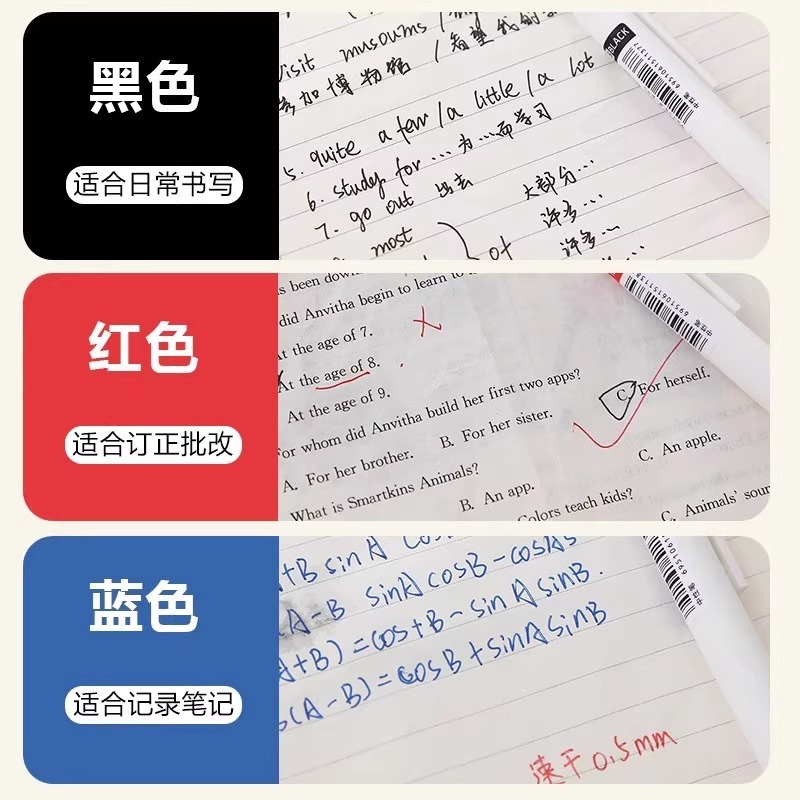中性笔刷题蓝笔红笔黑笔蓝色黑色笔芯按动式专用小学生用三色圆珠|undefined