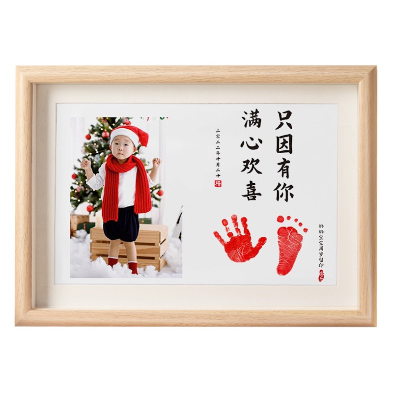 Baby's one-year-old hand and foot prints one-year-old one-gift souvenir safe joy one month old one hundred natural days layout Footprints photo frame