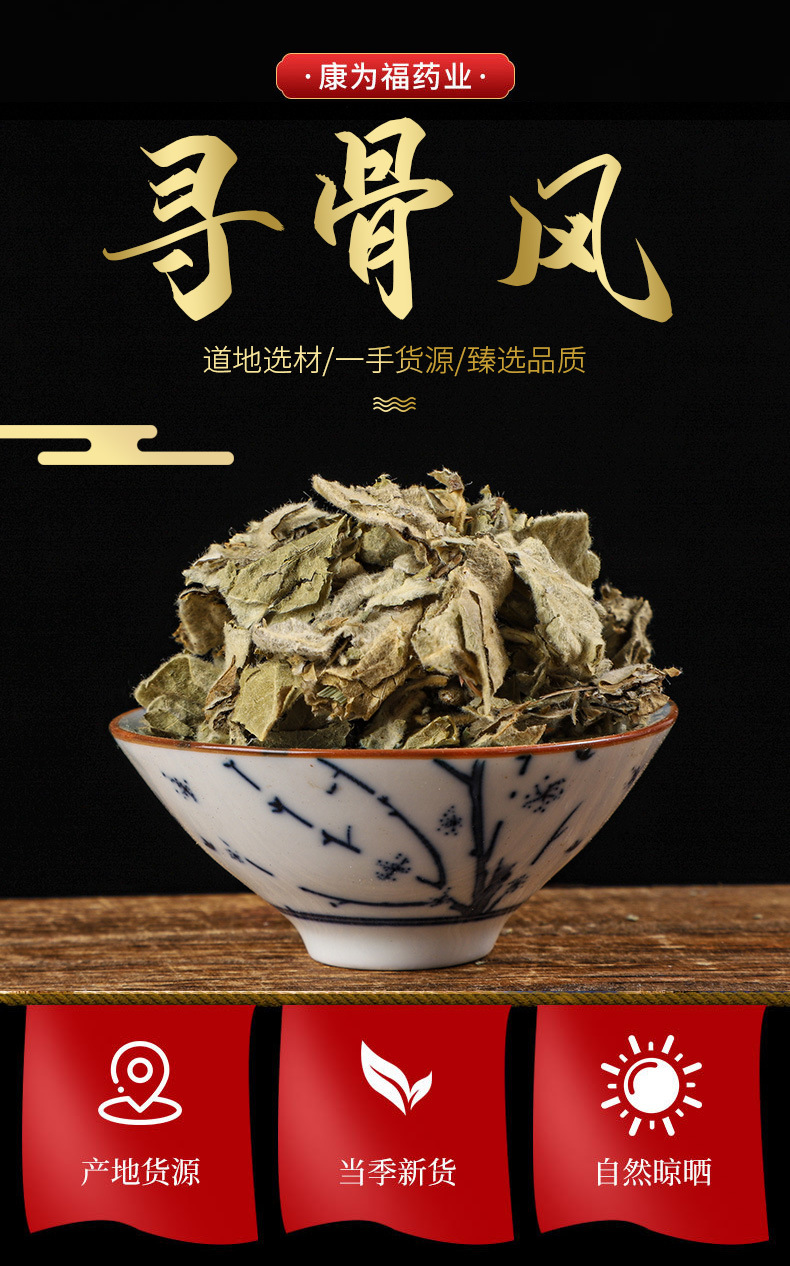 Xun Gu Feng (Aristolochia mollissima) — Dried Chinese Herbal Root for Decoction & Custom Grinding overview