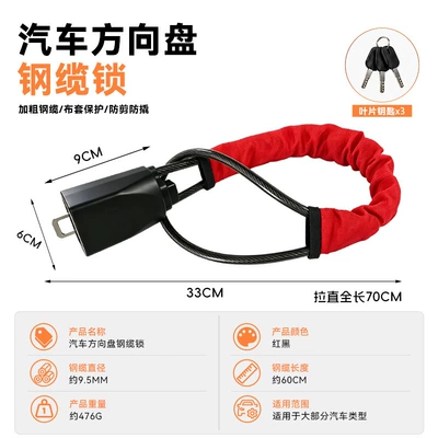 Car steering wheel lock, seatbelt Car lock - car-steering-wheel-lock-blade-key3-red-and-black-cloth-cover-boxed