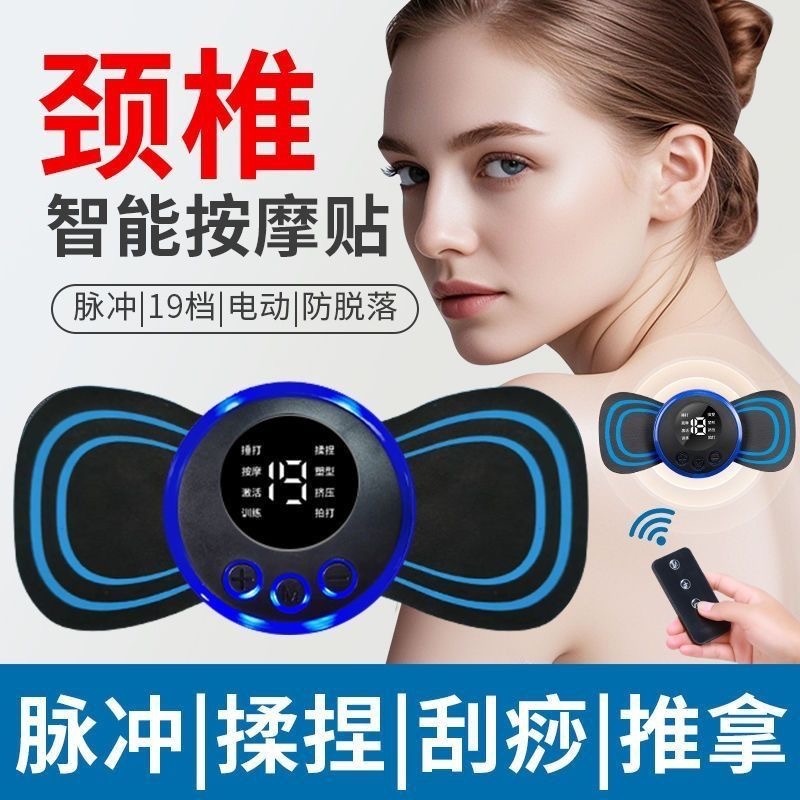Neck Massager Massage Patch Smart Electrotherapy Electronic Pulse Massage Patch Massager Adhesive Rechargeable Massager