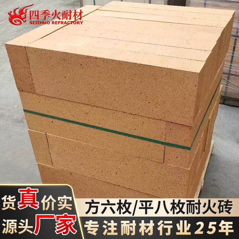 高铝耐火砖多少钱平五枚方六枚立八枚高铝耐火砖尺寸齐全现货供应