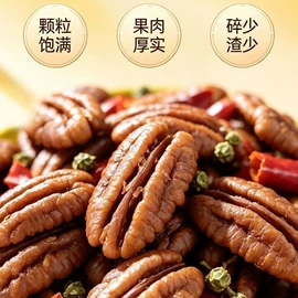 红枣干;花生;山楂制品
