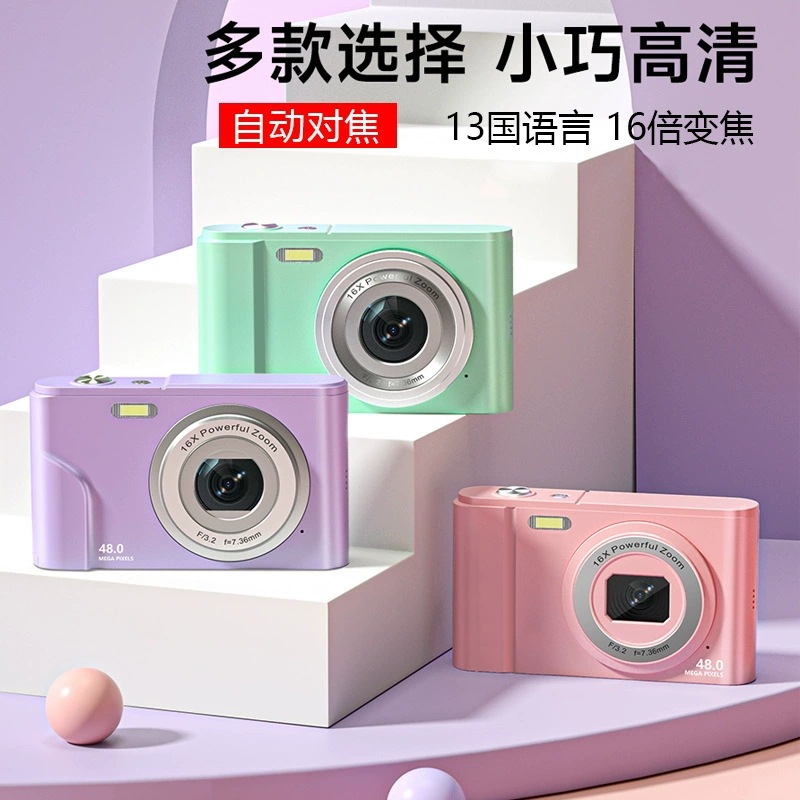 New Product Card Camera Selfie Camera High-Definition Mini Digital Camera Portable Student Home High-Definition Camera