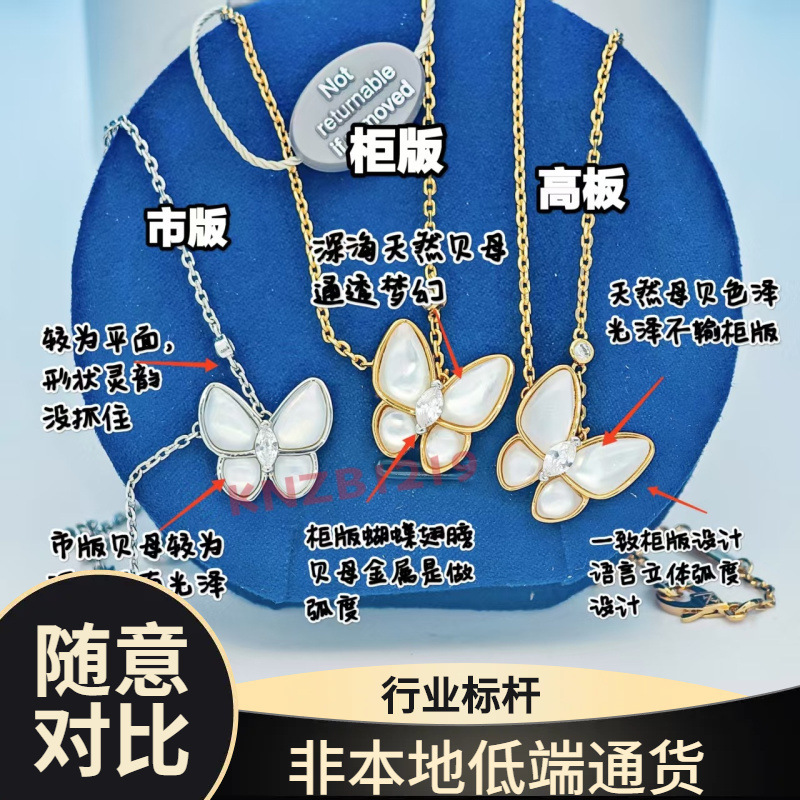 Light Luxury Butterfly Necklace Niche Design Influencer Picks Elegant and High-End 18K Rose Gold White Mother-Of-Pearl Clavicle Chain