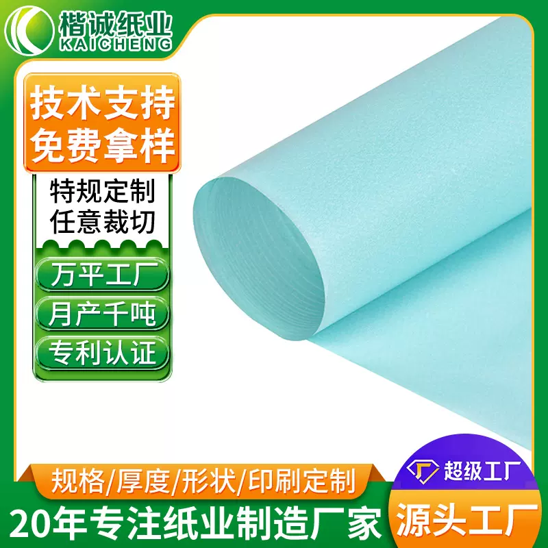 蓝色格拉辛单硅离型纸单面牛皮离型纸 不干胶标签防粘防潮硅油纸