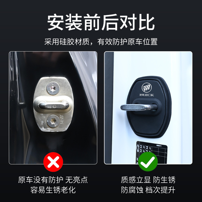 适用君越/君威/威朗昂科威S/plus汽车门锁扣盖硅胶套车门锁保护盖|undefined
