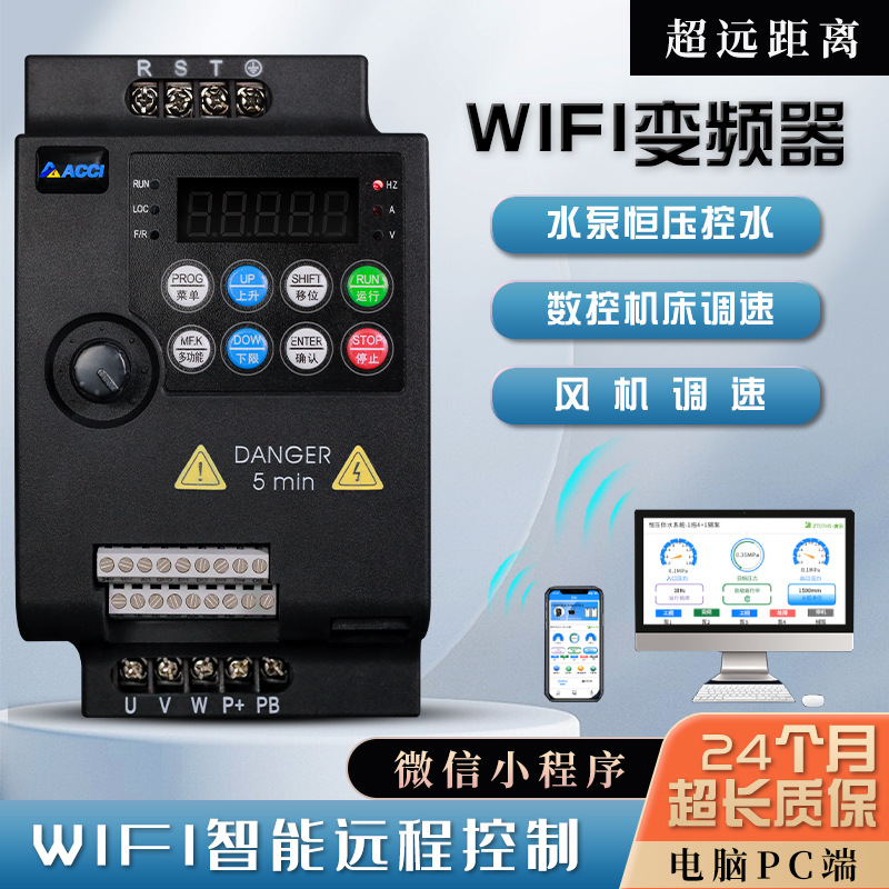 Universal high inverter